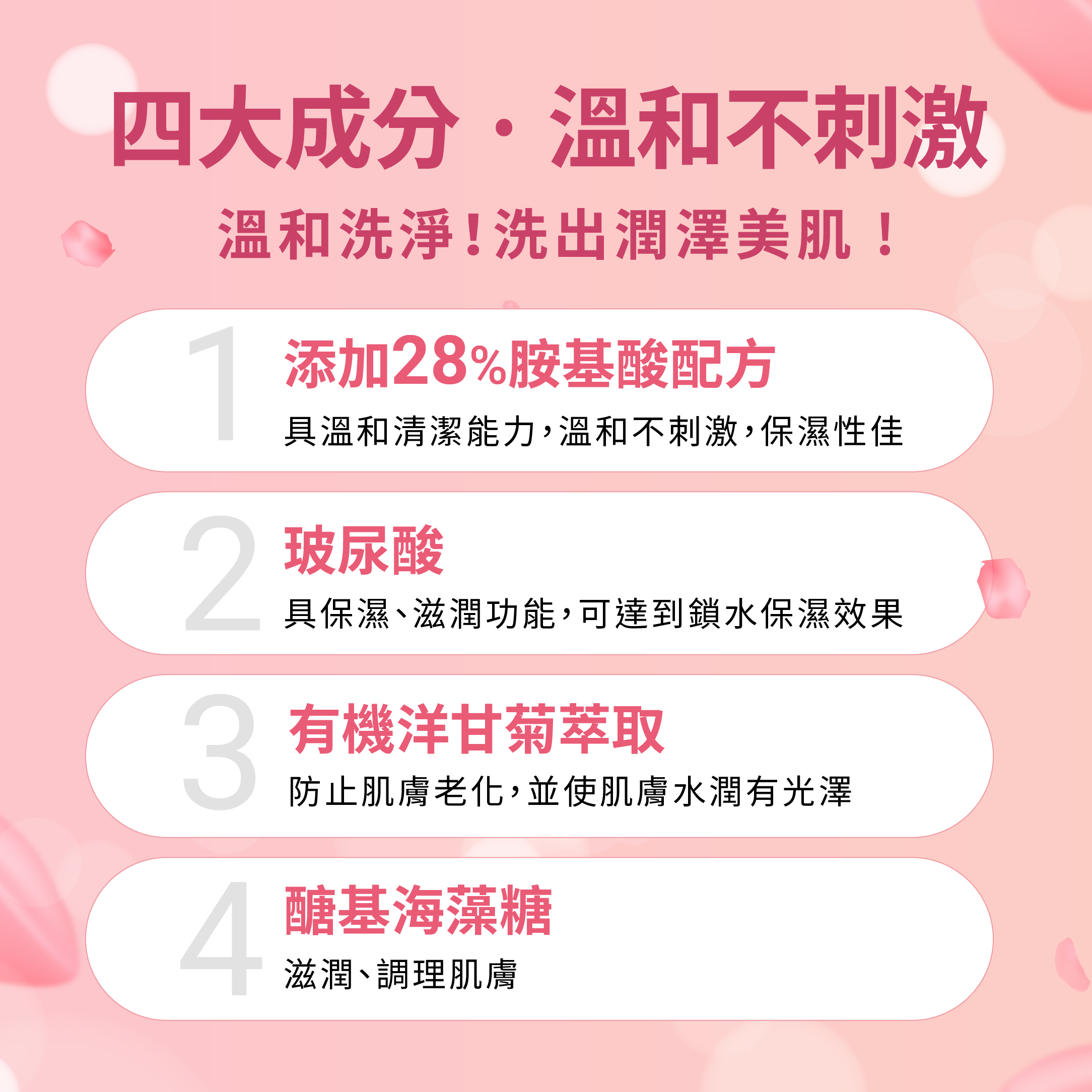 全新升級🫧ALYSSANA 溫和洗淨胺基酸洗面乳100ml