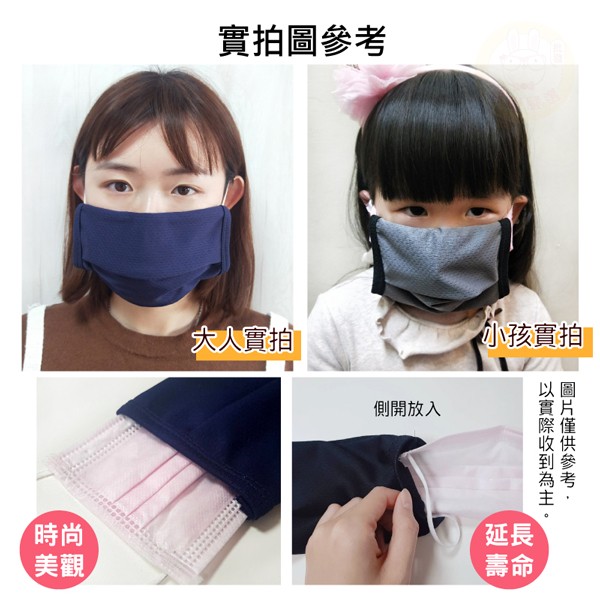 口罩防護套(B)03