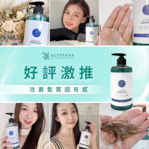 部落客推薦-藍薑蓬鬆洗髮精