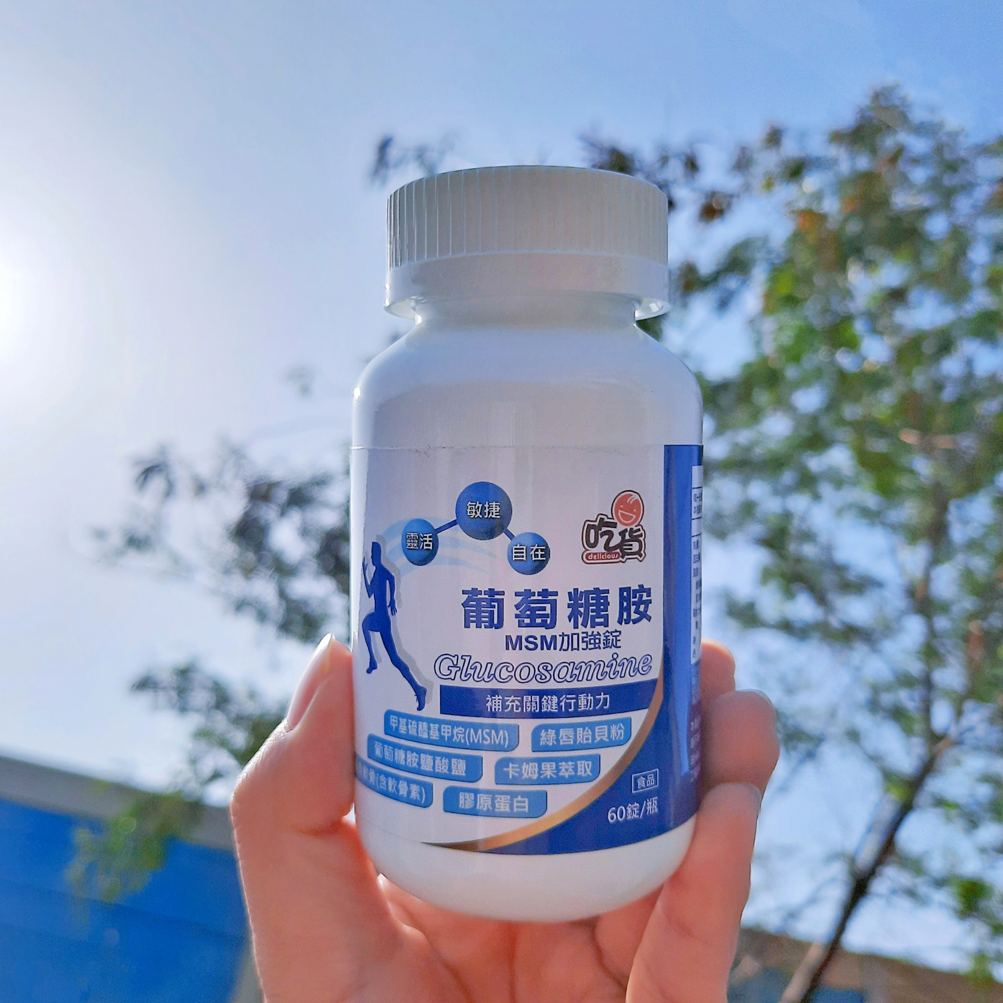 吃貨-行動關鍵升級組💪(葡萄糖胺加強錠+關鍵挺力加強型膠囊)