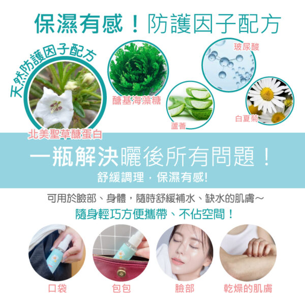 ALYSSANA 曬後保濕舒緩噴霧50ml