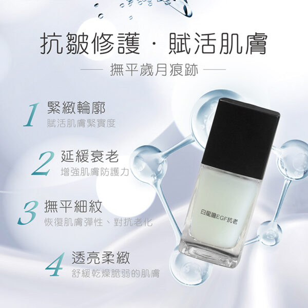 ALYSSANA 白龍膽EGF抗老多胜肽精華30ml