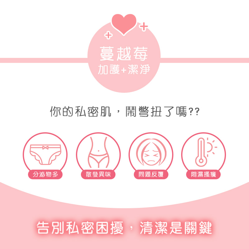 蔓越莓涼感私密潔淨慕斯_800x800_2