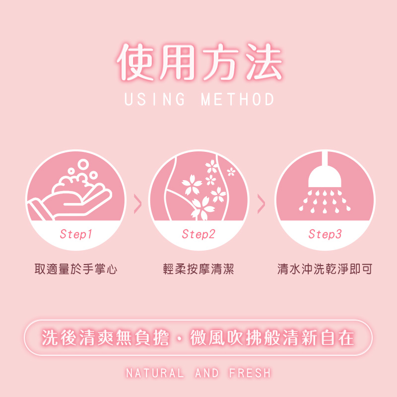 蔓越莓涼感私密潔淨慕斯_800x800_9